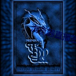 浏(浏)览(覽)器直(直)播签(簽)到(到)