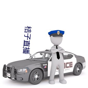 桔子直播 （血口喷人）