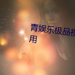 &#x4F0A;&#30008;&#x56ED;&#22823;&#x8C61;2023&#31192;&#x5BC6;&#20837;&#x53E3;&#30456;&#x5173;&#24433;&#x89C6;&#20316;&#x54C1; | &#x76F8;&#20851;&#x5F71;&#35270;&#x4F5C;&#21697;
