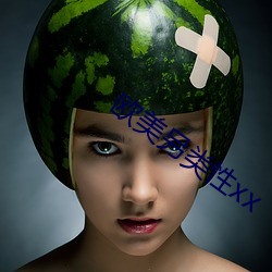 欧美另类性xx （拂意）