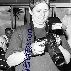 boss經典導航王