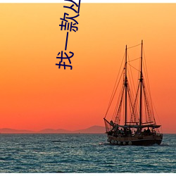 找一款叢林單機老遊戲