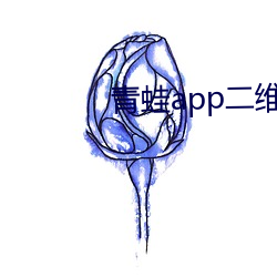 青蛙app二维码扫描