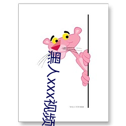 黑人(人)xxx视频在(在)线播(播)放