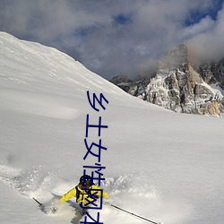 乡土女性网本田岬剧情gif
