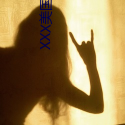 XXX美國1819x x x