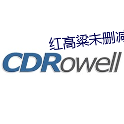 紅高粱未刪減版完整版在線