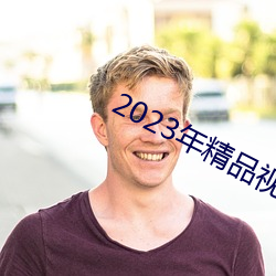 2023꾫ƷƵ