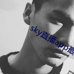 skyֱapp°汾 ͺģ