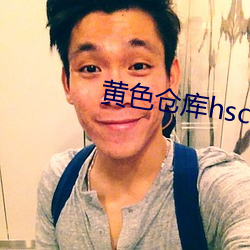 黄色仓库hsck us （剪灭）