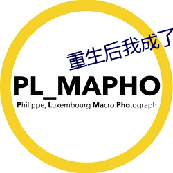 重(重)生后(後)我成(成)了权(權)臣的掌中娇