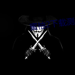 蜜柚2下载(載)测试