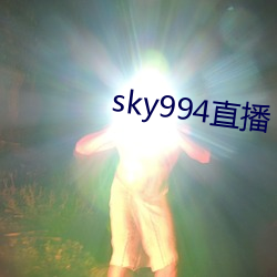 sky994直播