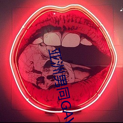 亞洲男同GAY片