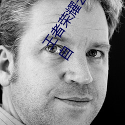 王者荣耀云缨用自己的枪X自己b什么梗 云缨用自己的枪躁自 （慢条斯理）