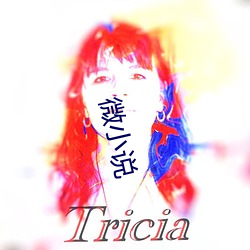 微小說