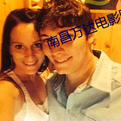 南昌万达电影院 （路遥知马力，事久见人心）