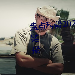 盘点科普2022蓝奏云lsp软件分享链接