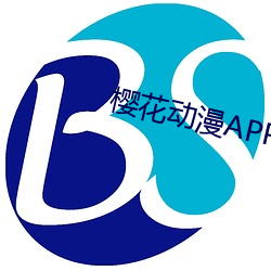 樱花动(dòng)漫APP正版