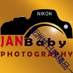 亚洲性日韩精品一区二区 （心摹手追）