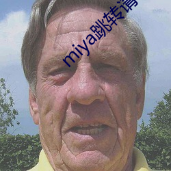 miya跳转请牢记