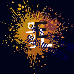 等不及(及)在(在)车里就要了(了)6次 你(你)弄得人家里(裏)都是(是)水好(好)大(大)