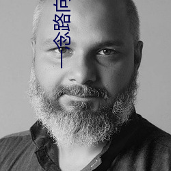 一念路向(向)北