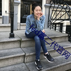 fed富二(èr)代官网