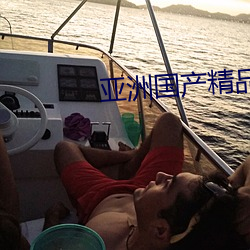 亚洲国产(chǎn)精品无码第一(yī)区(qū)