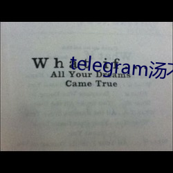 telegram汤不热精选