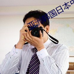 亞洲韓國日本中國