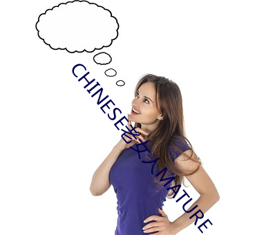 CHINESE老女人MATURE