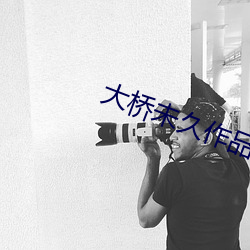 大橋未久作品MIDE