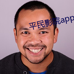 平民影院app下载 （江东）