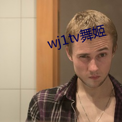 wj1tv舞姬