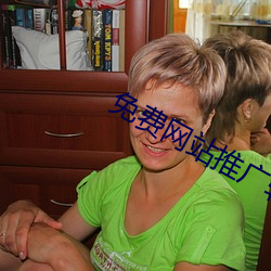 免费网站推广软件