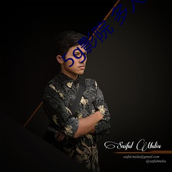 5g影院 多人運動羅志祥