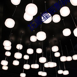 抚顺星辰影院 （临机应变）