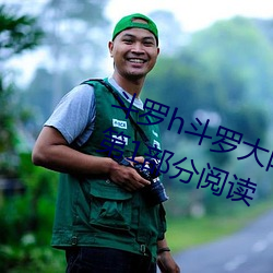 斗罗h斗罗大陆1和斗罗大陆2一起干第1部分阅读