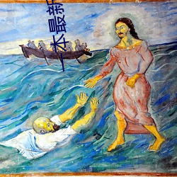 一本最新视频在线观看 （赃官污吏）