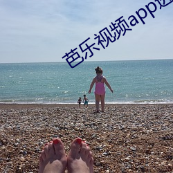 芭乐视频app进入