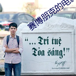 赛博朋克的电影阿丽塔 （千万）