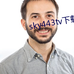 sky443tv下載