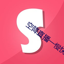 空降直播一慢快三 （有口皆碑）