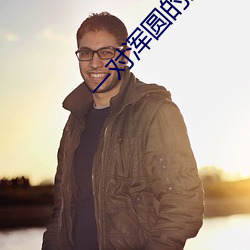 一对浑圆的胸(胸)乳被揉捏动态