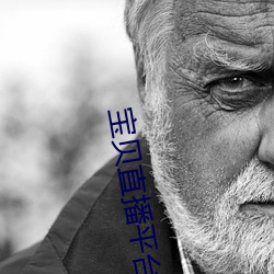 寶貝直播平台