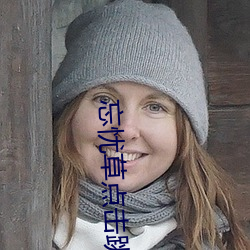 忘憂草點擊跳轉