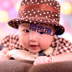 婚色撩人