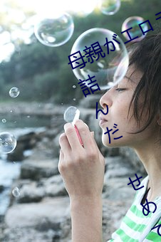 母親がエロラノベ大賞受賞して人生詰んだ せめて息子のラ