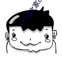 小草之家cl2017 （翻弄）